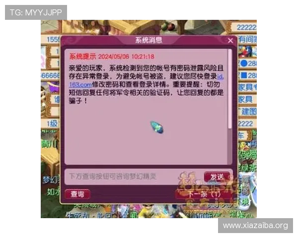 澳门银河手机版会员登录安全保障措施介绍确保玩家账号信息安全与个人隐私保护