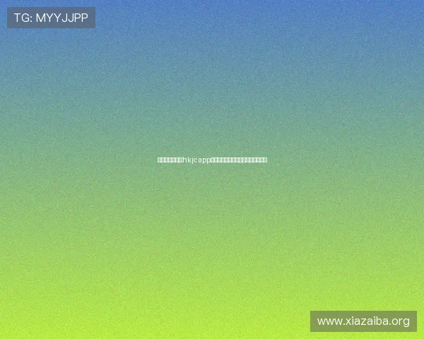 如何快速切换到hkjc app备用平台确保投注不中断的实用方法