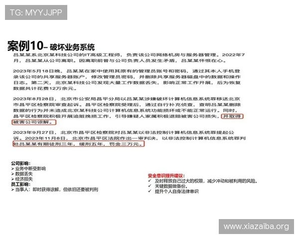 巴黎人客户端安全保障措施与隐私保护策略,保障玩家个人信息安全与游戏数据安全