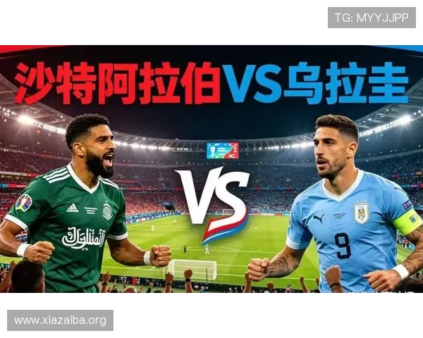 乌拉圭vs沙特历史交锋纪录及本次比赛预测分析